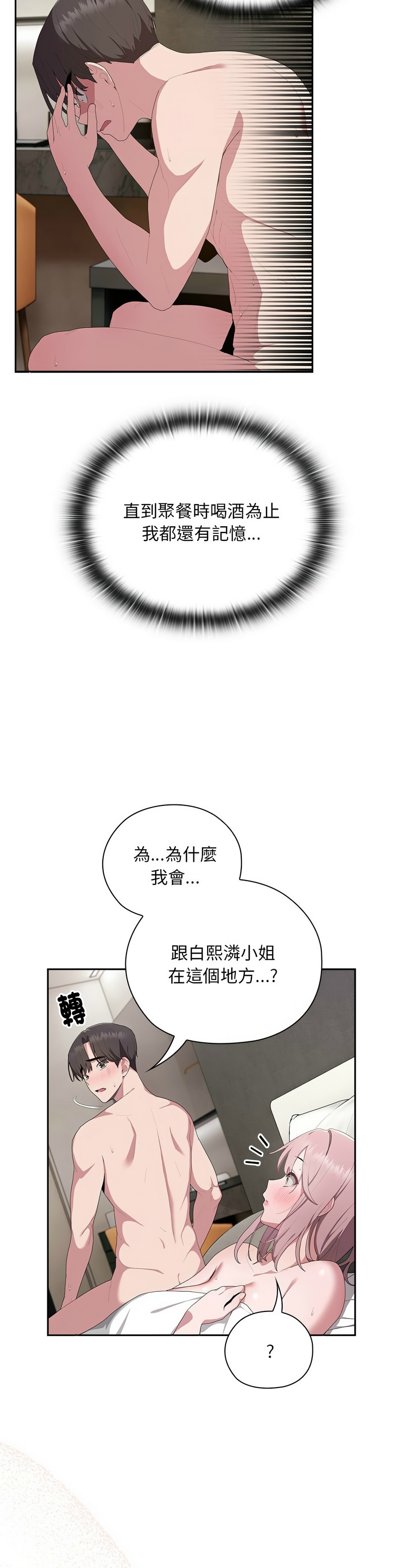 大企业里的小秘密／Troublesome Employee Warning 1-9 page 417 - business suit milf hentai manga - read online free
