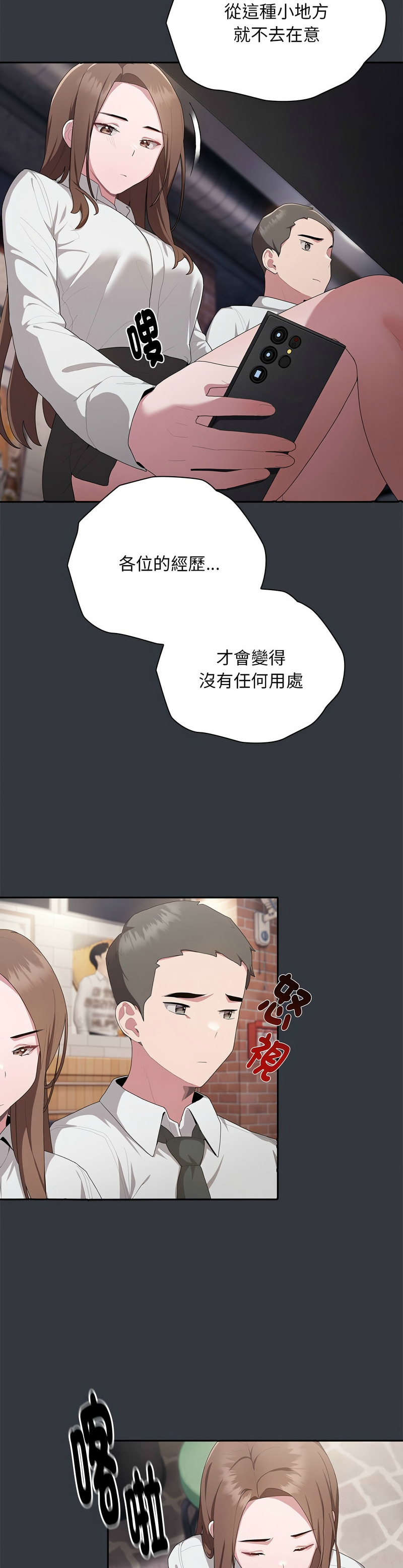 大企业里的小秘密／Troublesome Employee Warning 1-9 page 421 - business suit milf hentai manga - read online free
