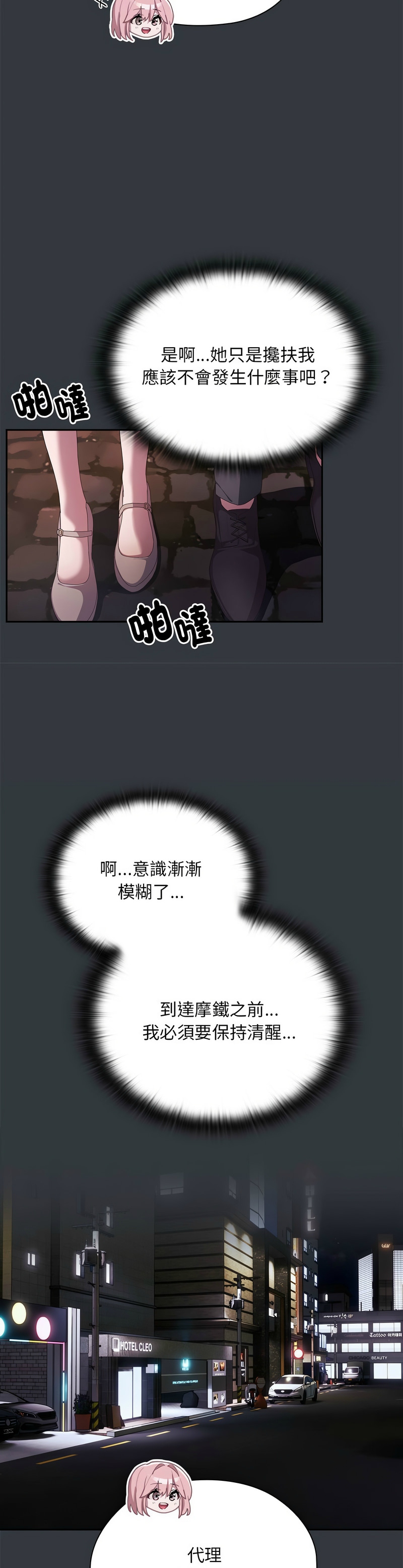 大企业里的小秘密／Troublesome Employee Warning 1-9 page 438 - business suit milf hentai manga - read online free