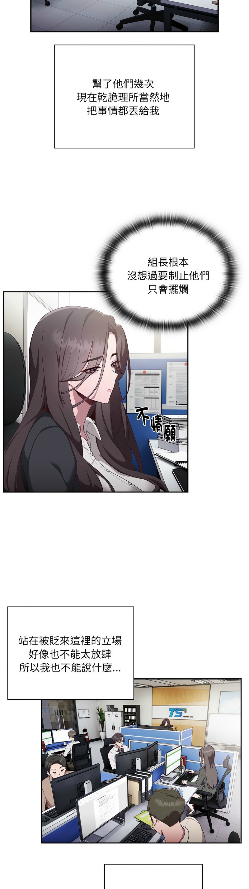 大企业里的小秘密／Troublesome Employee Warning 1-9 page 46 - business suit milf hentai manga - read online free