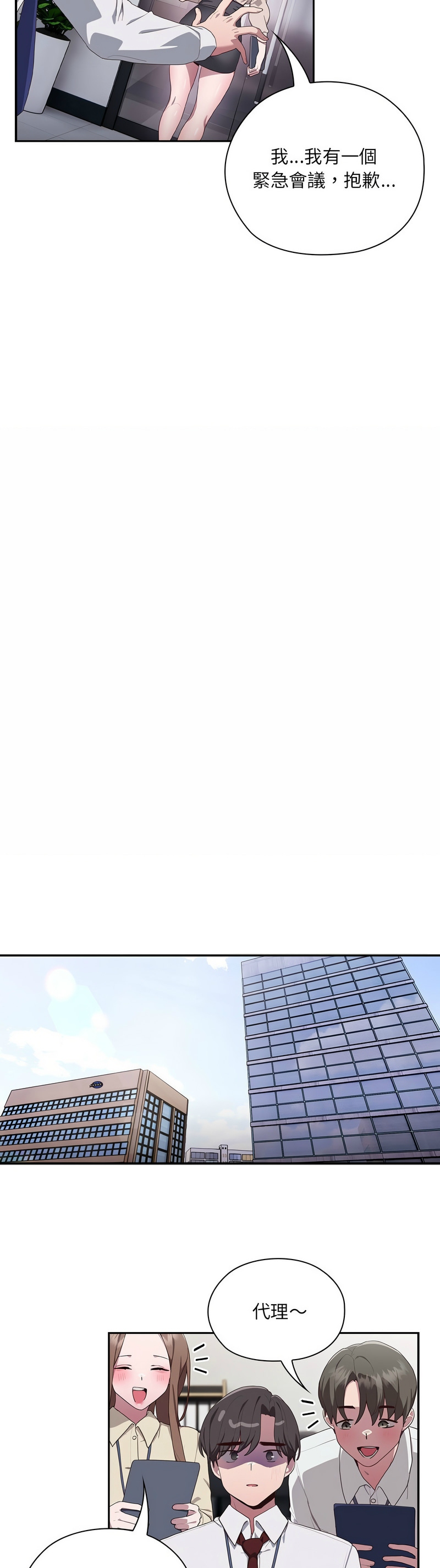 大企业里的小秘密／Troublesome Employee Warning 1-9 page 50 - business suit milf hentai manga - read online free