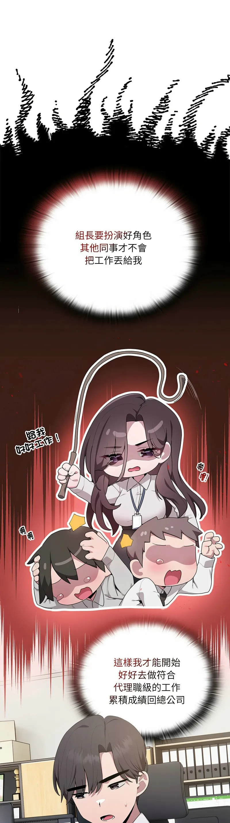 大企业里的小秘密／Troublesome Employee Warning 1-9 page 74 - business suit milf hentai manga - read online free