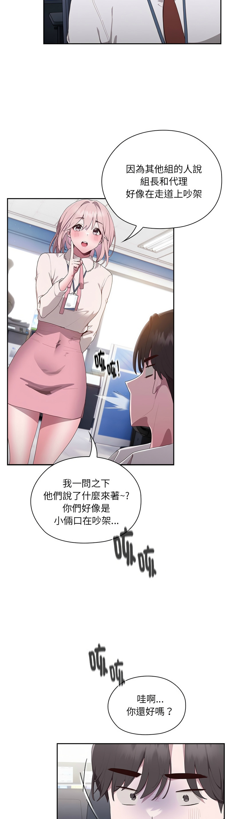 大企业里的小秘密／Troublesome Employee Warning 1-9 page 88 - business suit milf hentai manga - read online free