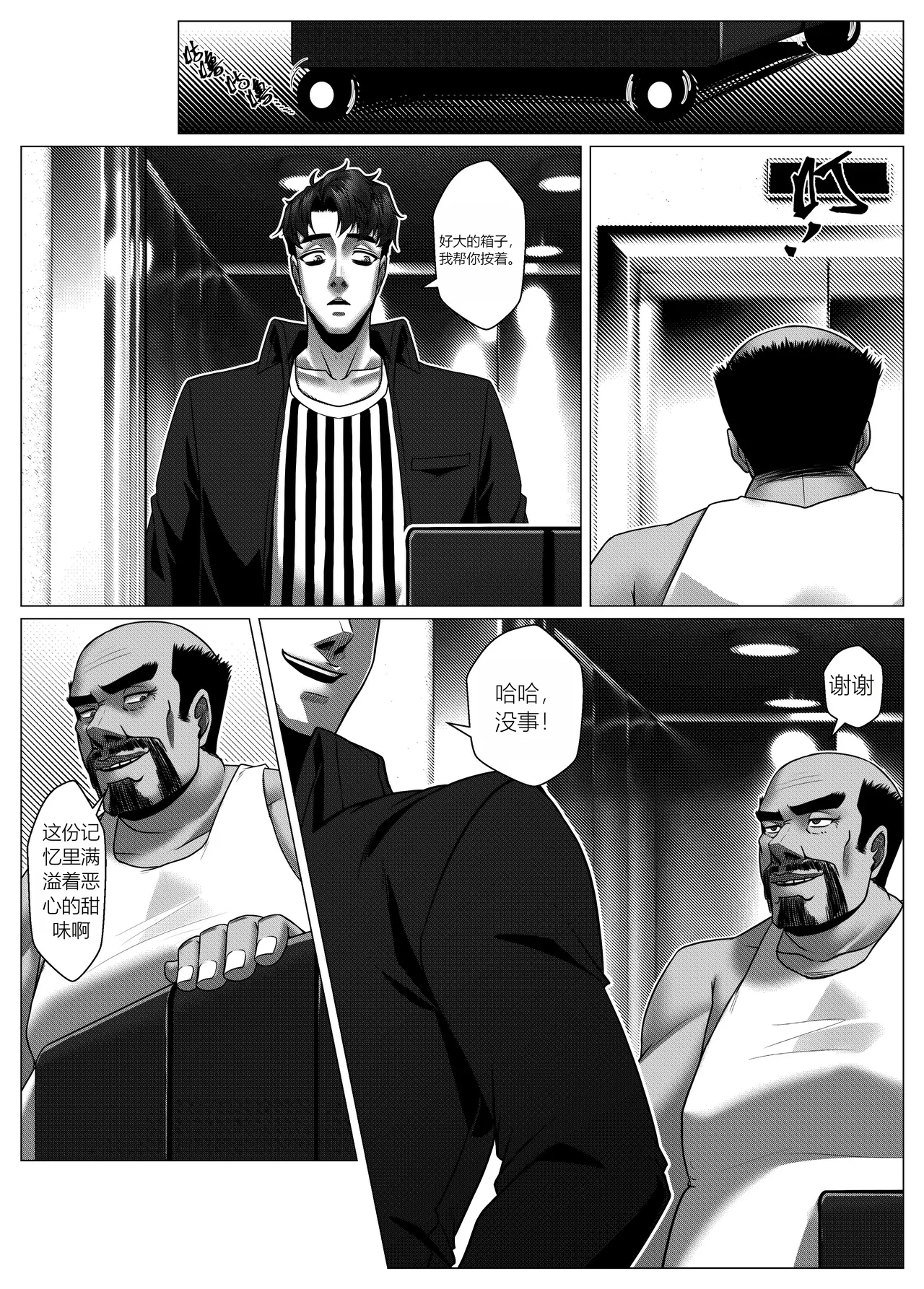 人雀 S2.9 page 20 original parody - big breasts hentai manga - read online free