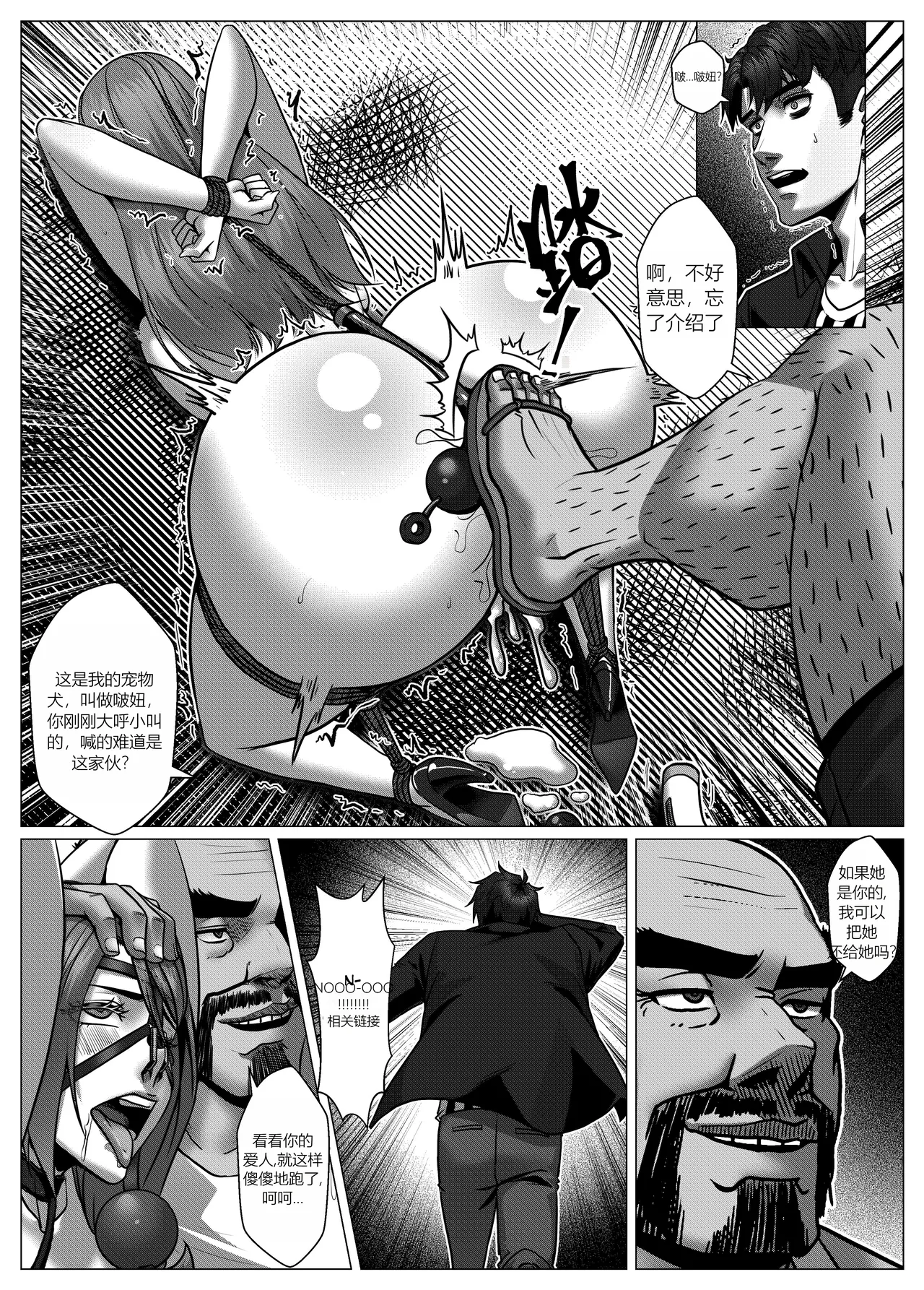 人雀 S2.9 page 32 original parody - big breasts hentai manga - read online free