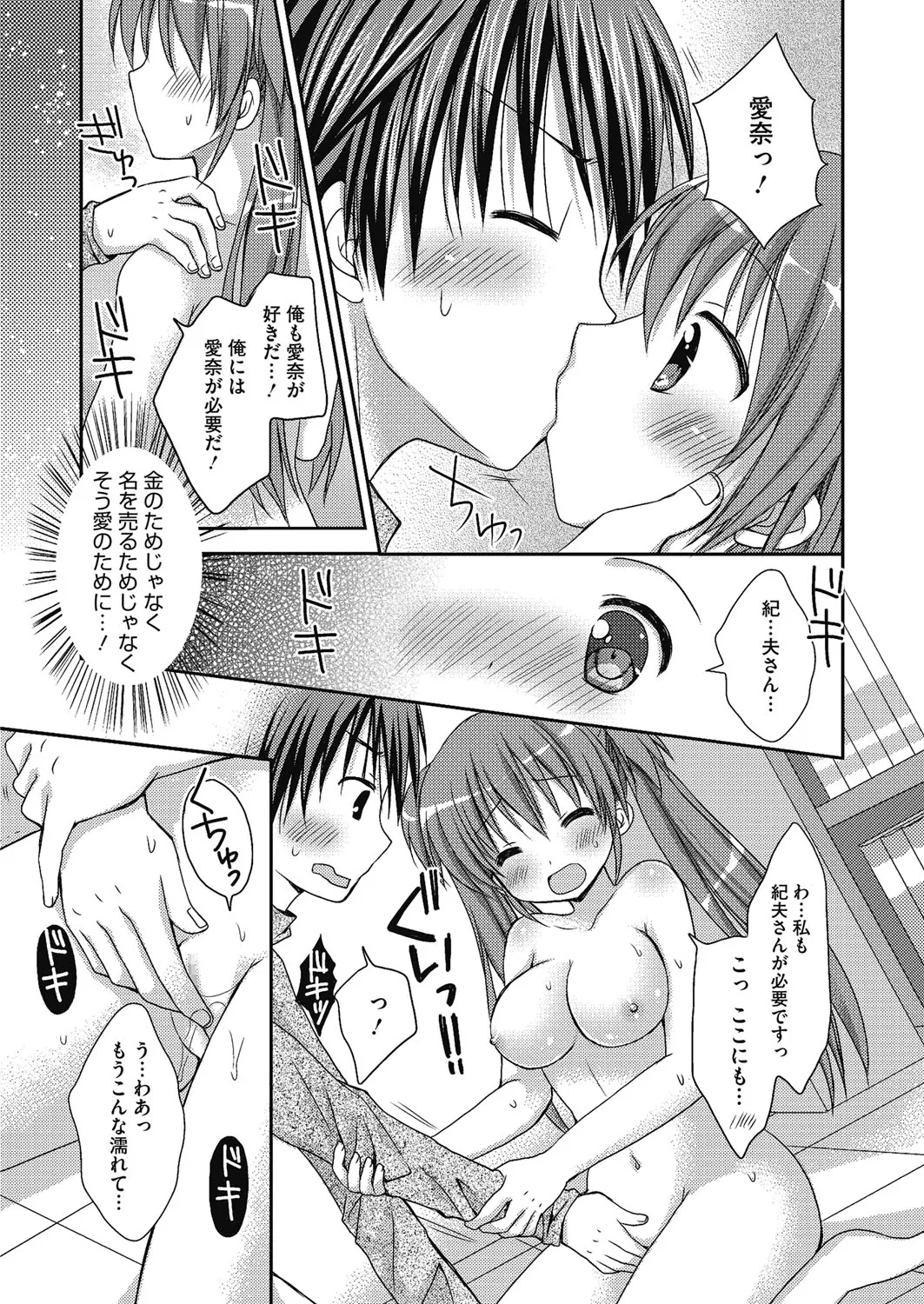 Nee, Issho ni Shiyo page 30 - tankoubon stockings hentai manga - read online free