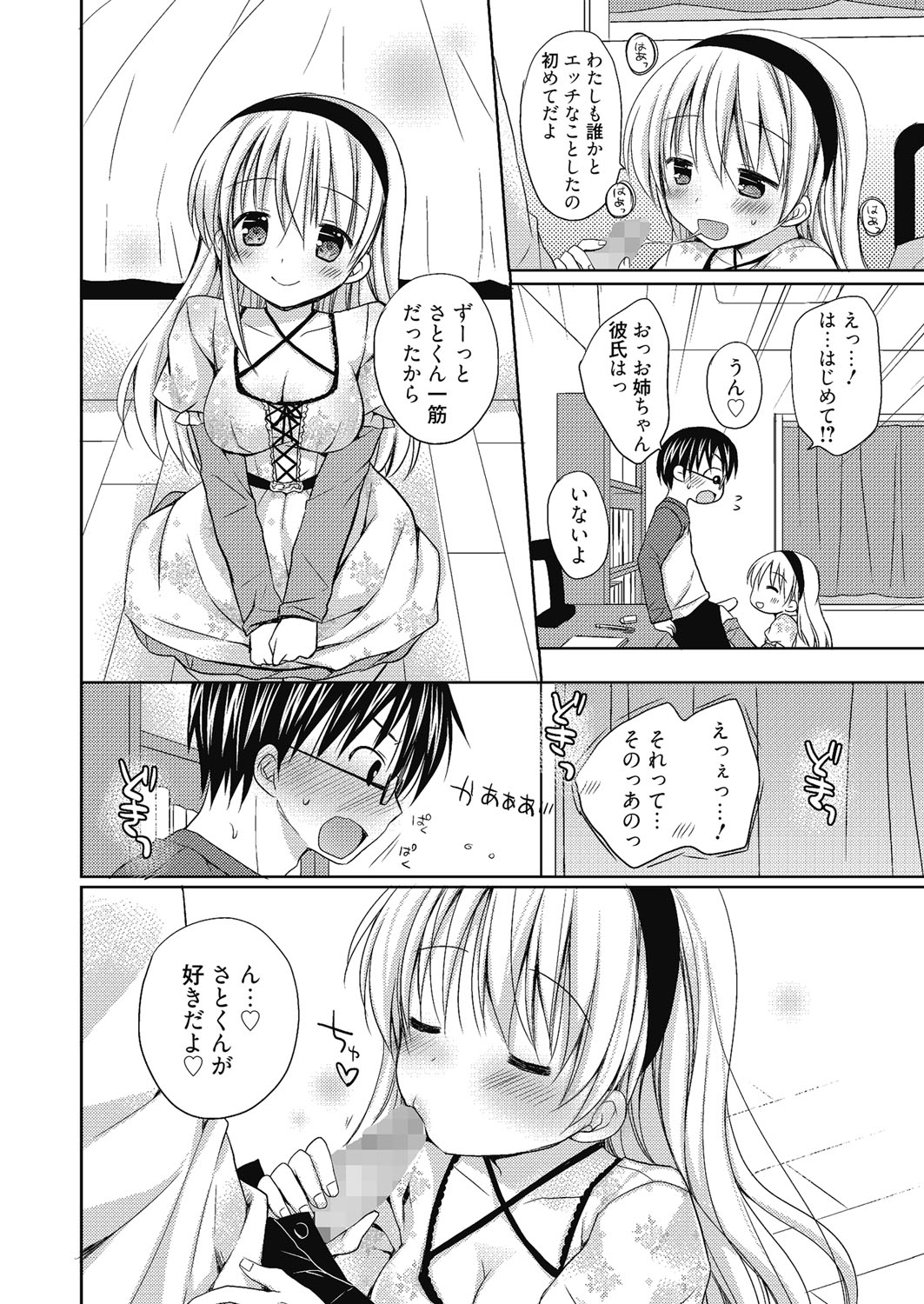 Nee, Issho ni Shiyo page 51 - tankoubon stockings hentai manga - read online free