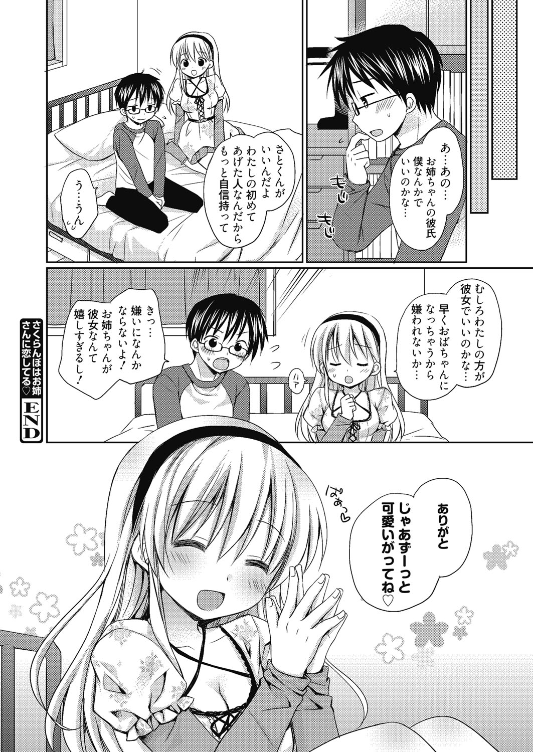 Nee, Issho ni Shiyo page 61 - tankoubon stockings hentai manga - read online free