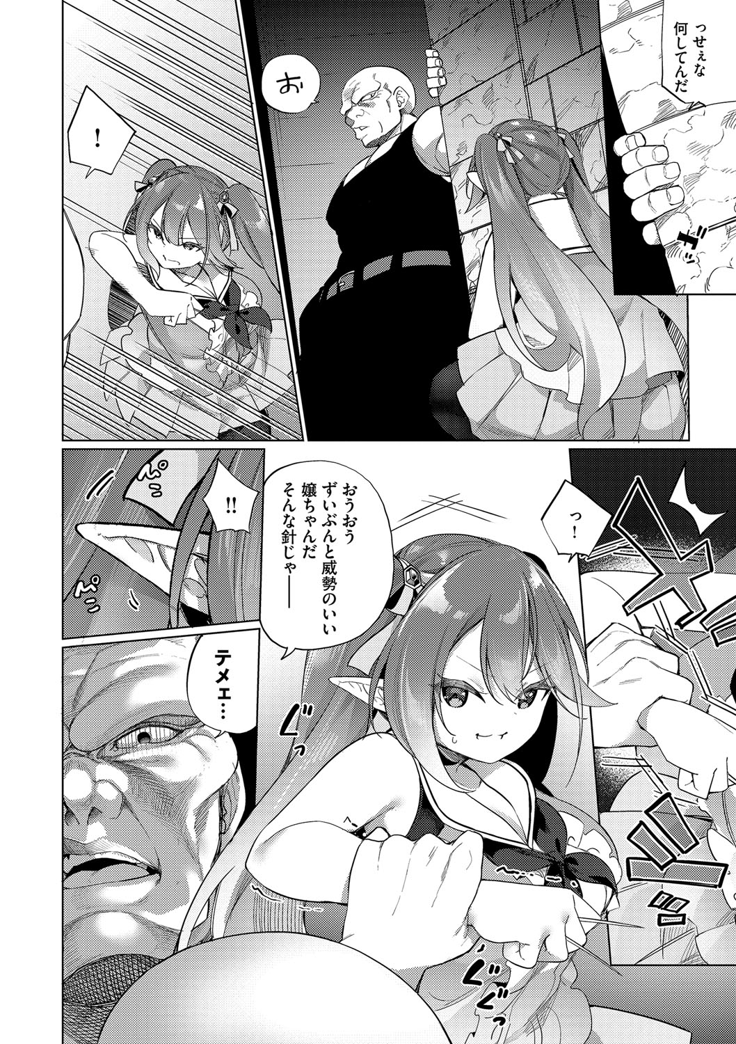 Elfka no Hiyaku〜TS Mesuiki H〜 page 133 - elf big breasts hentai manga - read online free