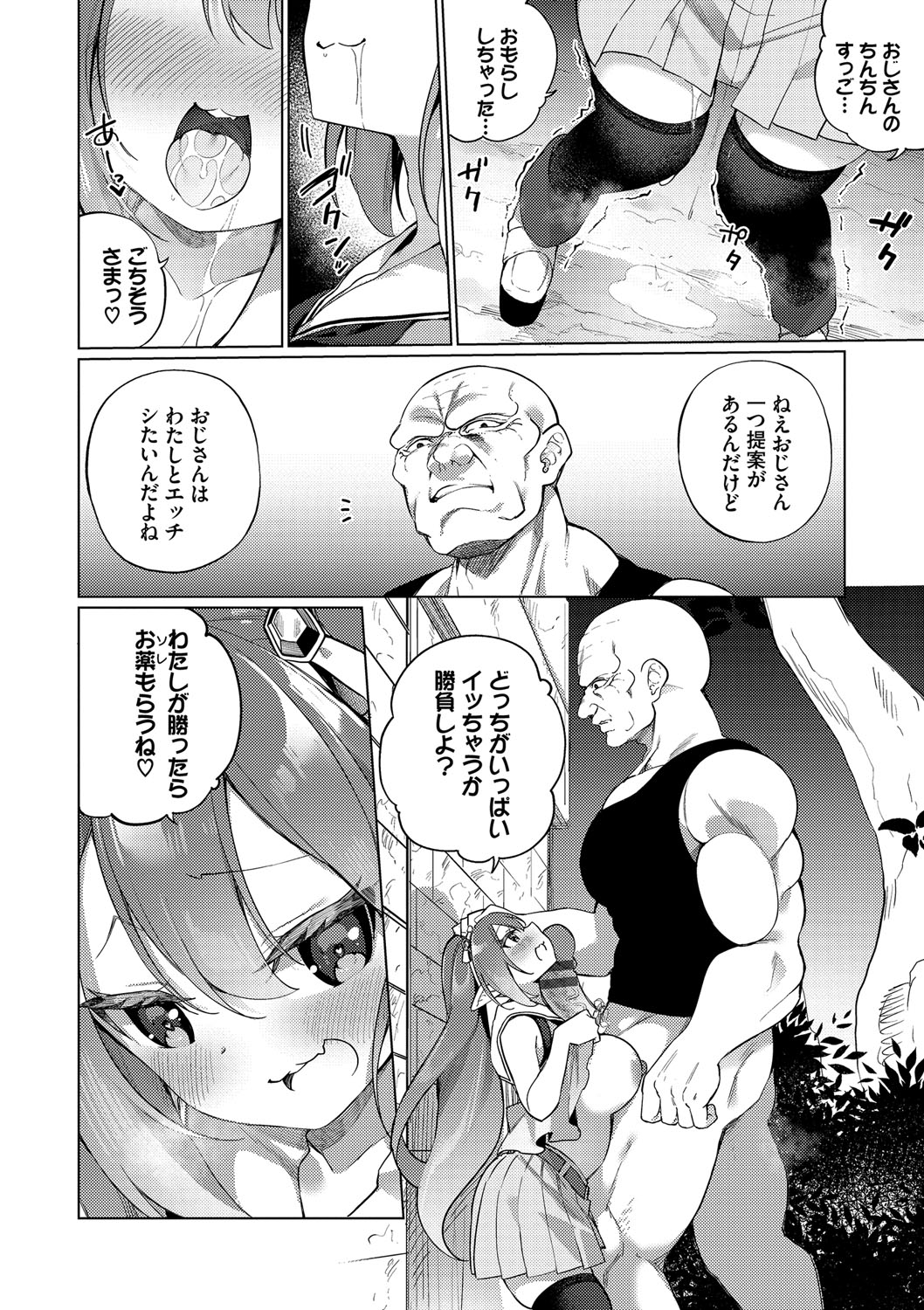 Elfka no Hiyaku〜TS Mesuiki H〜 page 137 - elf big breasts hentai manga - read online free