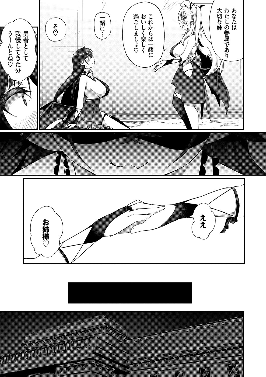 Elfka no Hiyaku〜TS Mesuiki H〜 page 216 - elf big breasts hentai manga - read online free