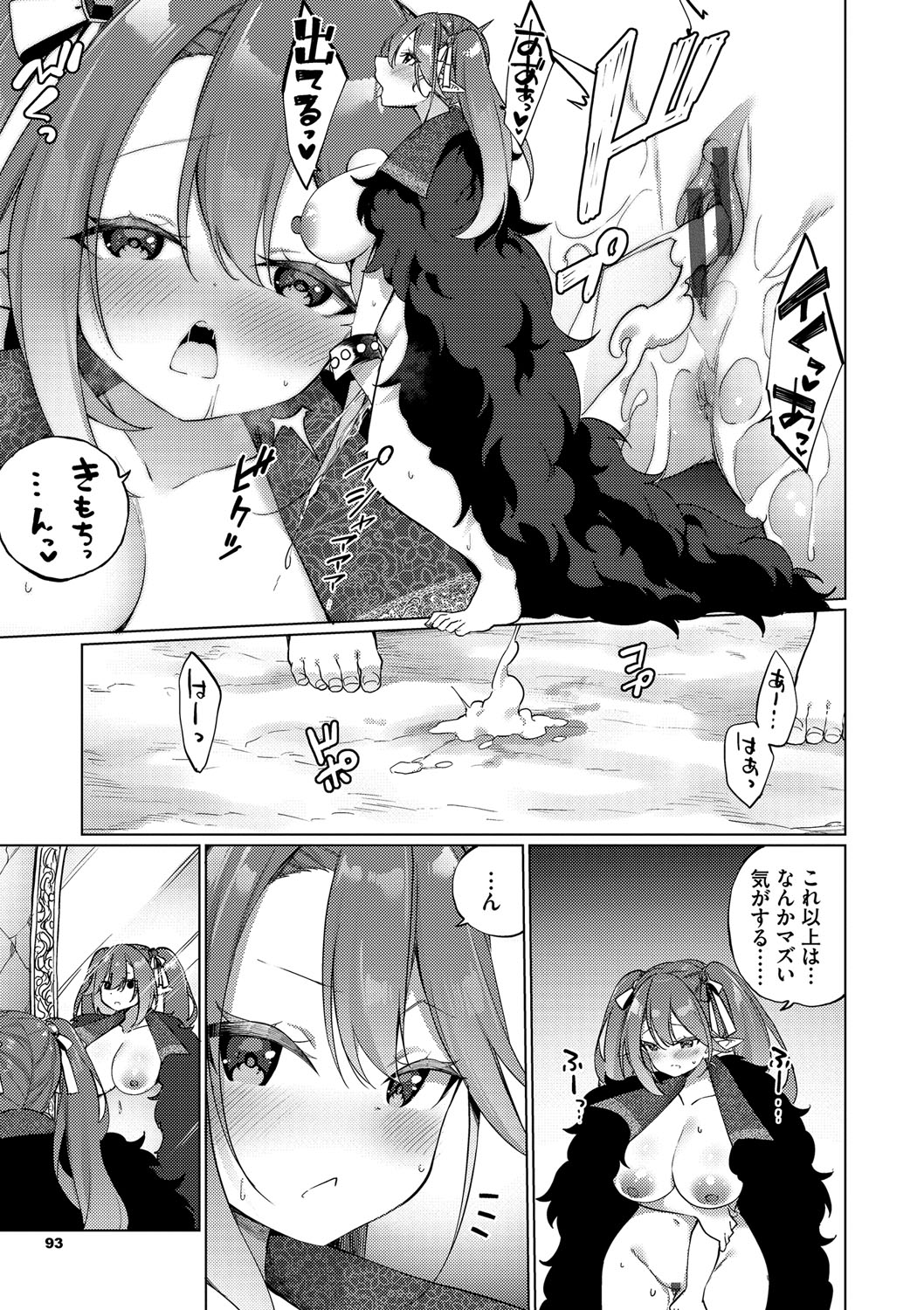 Elfka no Hiyaku〜TS Mesuiki H〜 page 94 - elf big breasts hentai manga - read online free