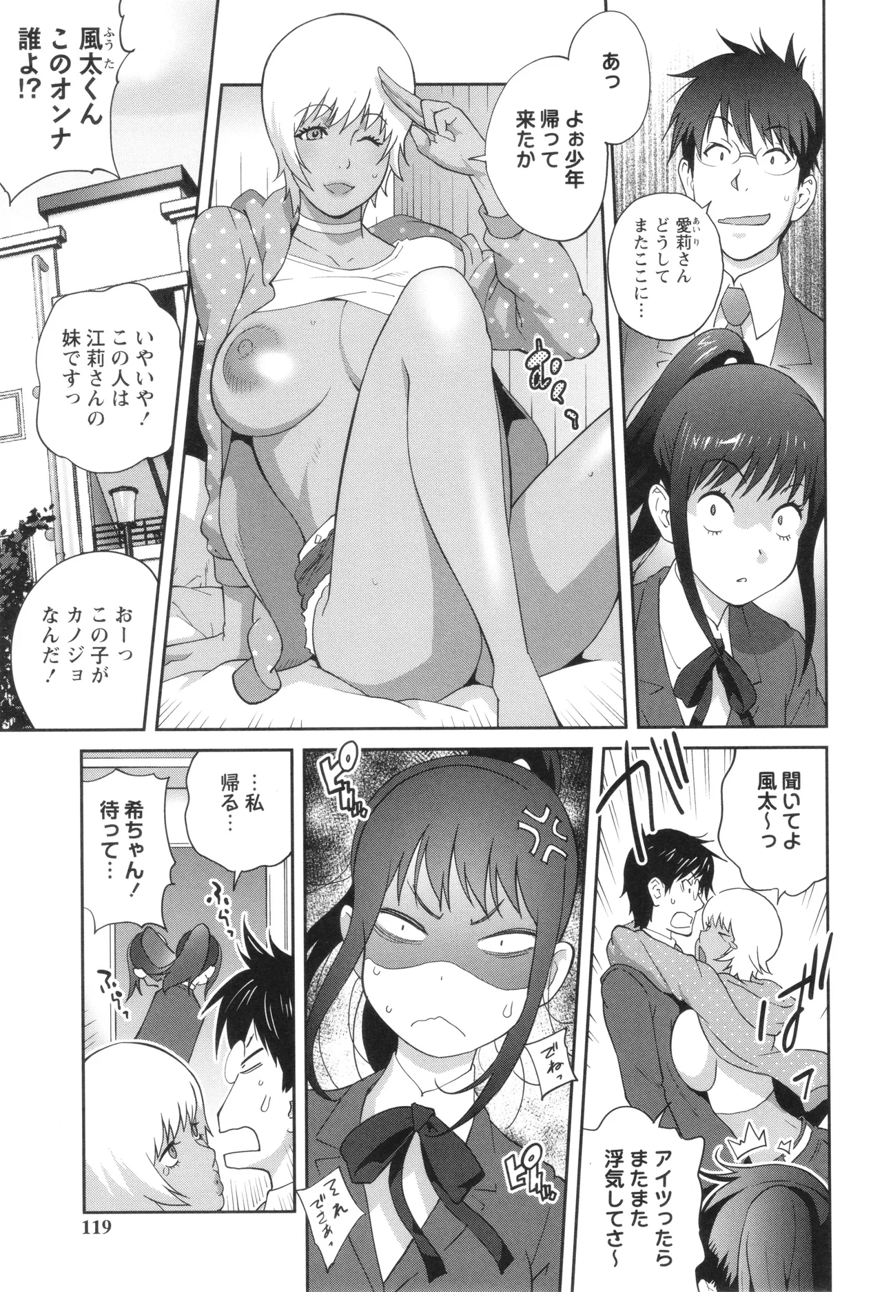 Gibo Bitch EMG!! page 119 - inseki milf hentai manga - read online free