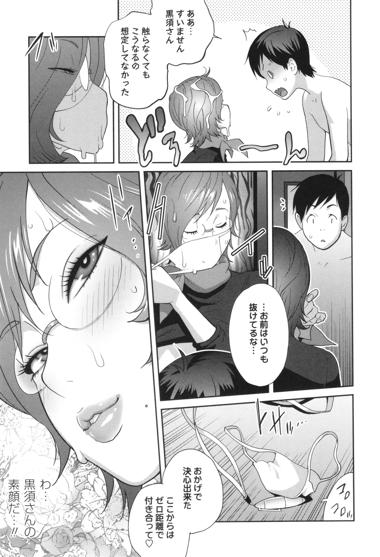 Gibo Bitch EMG!! page 177 - inseki milf hentai manga - read online free