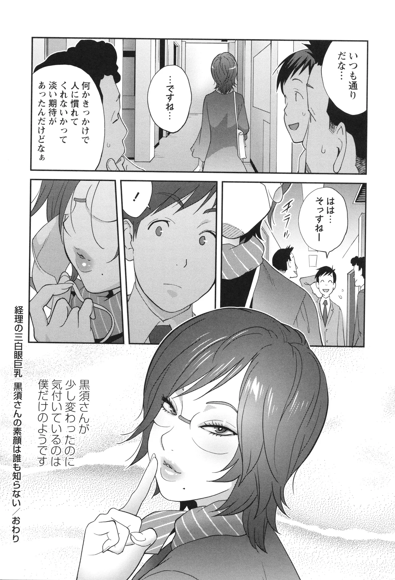 Gibo Bitch EMG!! - Page 194