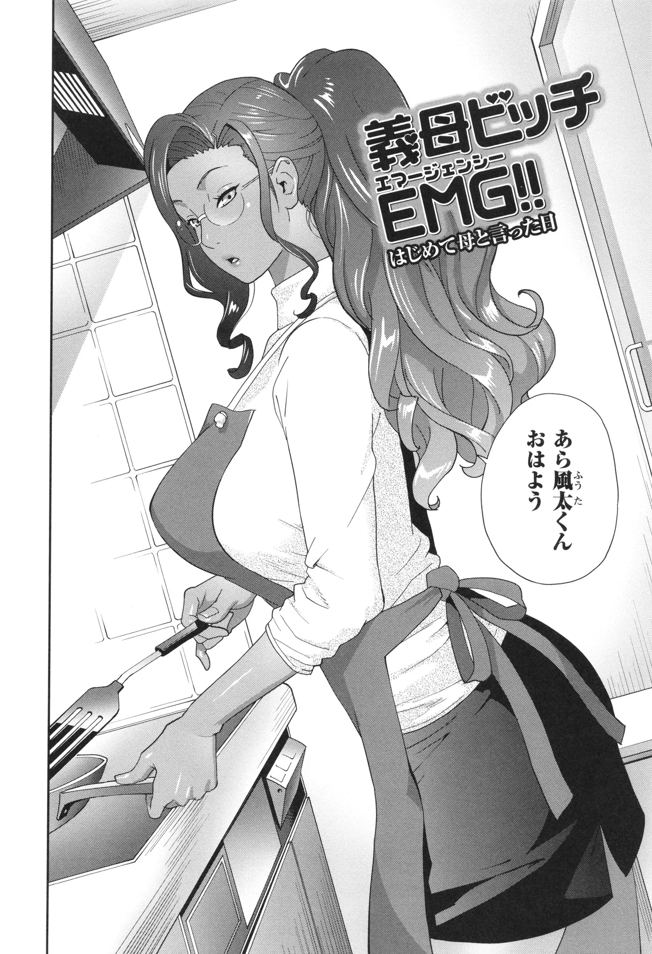 Gibo Bitch EMG!! page 50 - inseki milf hentai manga - read online free