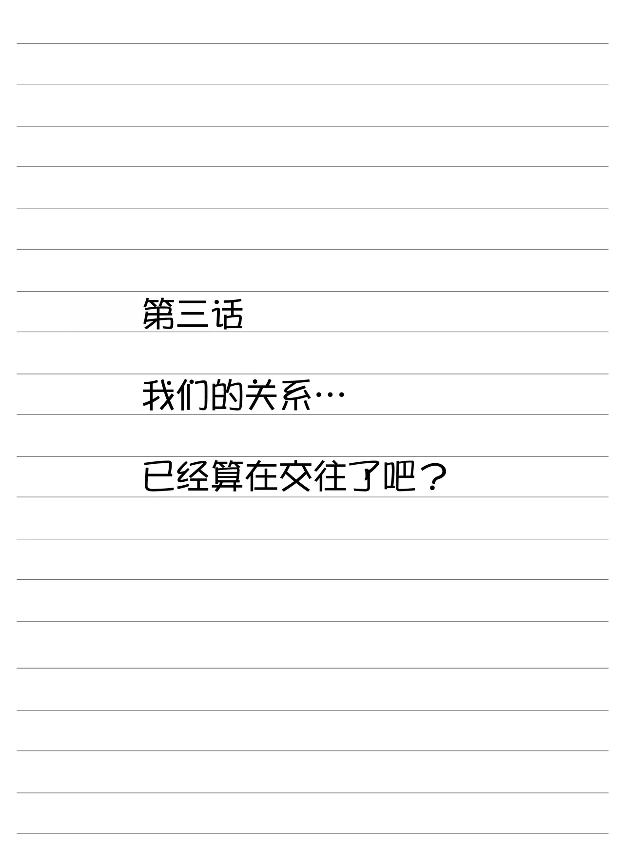 Atashi no Oppai o Mitan dakara Anta wa Ochinchin o Misenasai yo! | 你都看到了我的胸部也把你的小鸡鸡给我看啊! page 32 original parody - big breasts schoolgirl uniform hentai manga - read online free