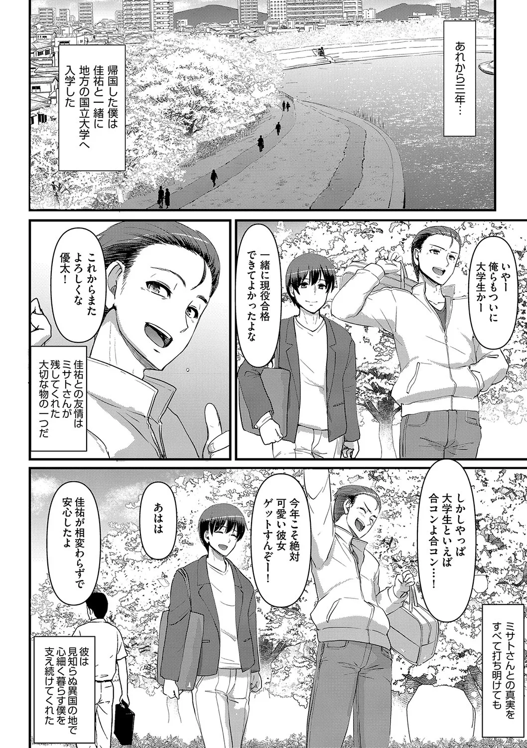 Maid no Oshigoto. - Page 273