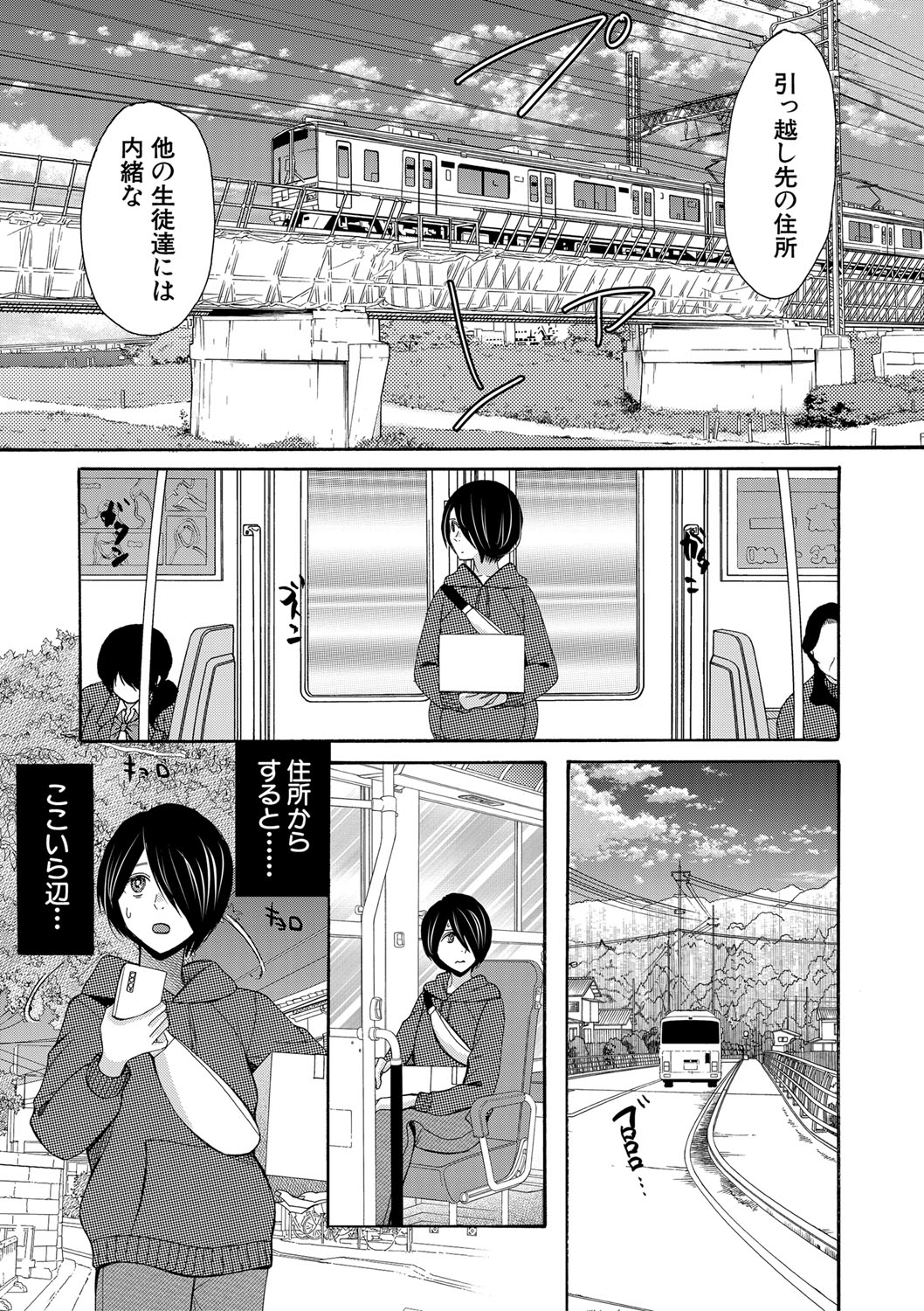 Watashi nara Ii yo、Sounyuu retemo page 100 - story arc tankoubon hentai manga - read online free