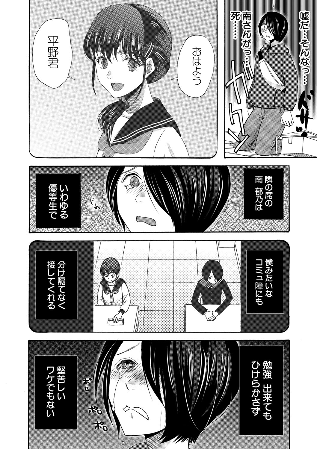 Watashi nara Ii yo、Sounyuu retemo page 103 - story arc tankoubon hentai manga - read online free