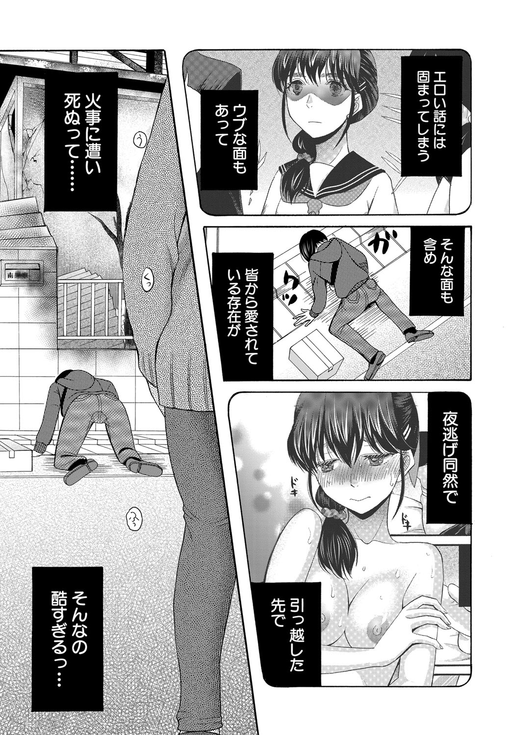 Watashi nara Ii yo、Sounyuu retemo page 104 - story arc tankoubon hentai manga - read online free