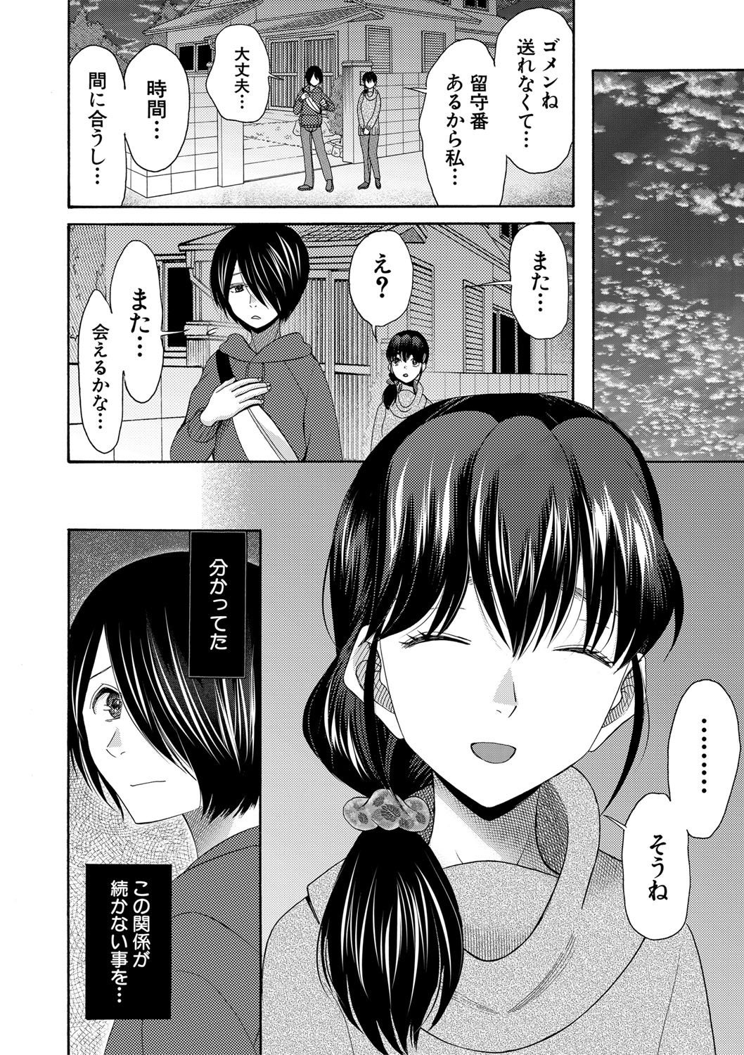 Watashi nara Ii yo、Sounyuu retemo page 137 - story arc tankoubon hentai manga - read online free