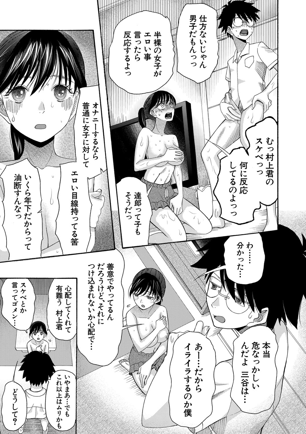 Watashi nara Ii yo、Sounyuu retemo page 164 - story arc tankoubon hentai manga - read online free