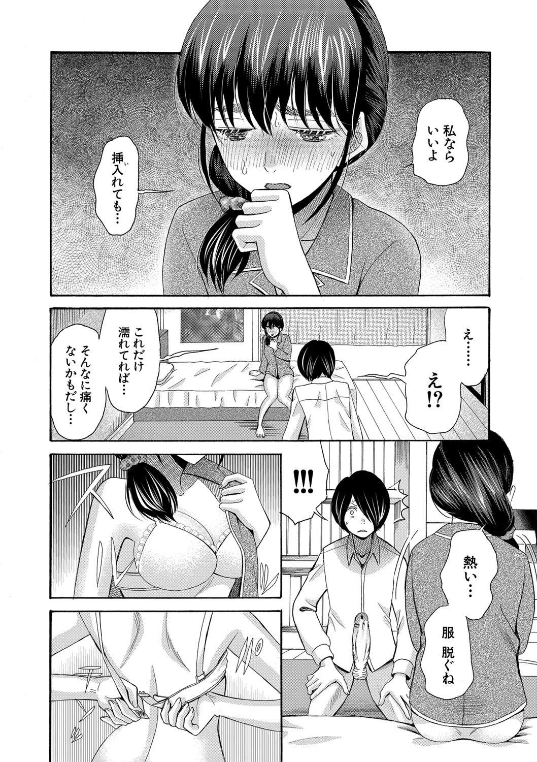 Watashi nara Ii yo、Sounyuu retemo page 31 - story arc tankoubon hentai manga - read online free