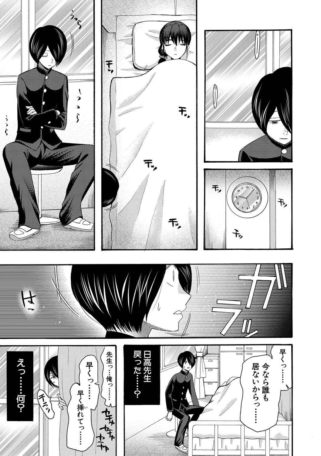 Watashi nara Ii yo、Sounyuu retemo page 56 - story arc tankoubon hentai manga - read online free