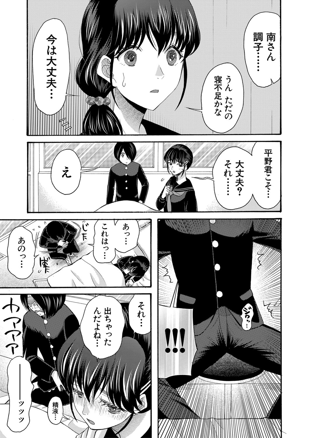 Watashi nara Ii yo、Sounyuu retemo page 64 - story arc tankoubon hentai manga - read online free
