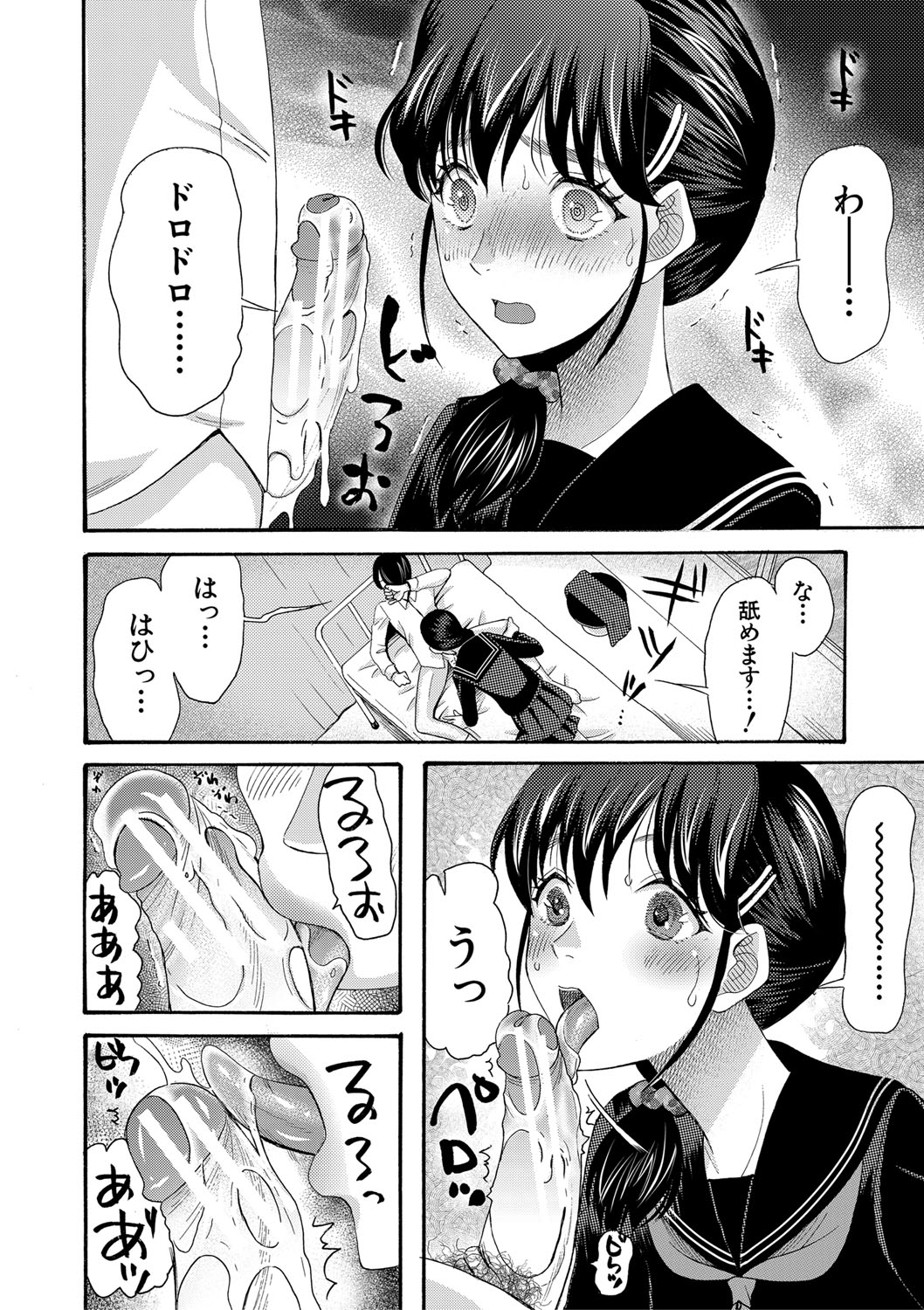 Watashi nara Ii yo、Sounyuu retemo page 69 - story arc tankoubon hentai manga - read online free