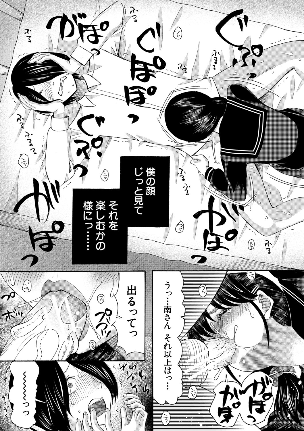 Watashi nara Ii yo、Sounyuu retemo page 72 - story arc tankoubon hentai manga - read online free