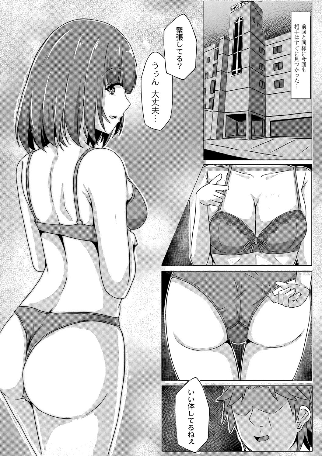Tomadoi  Melancholy page 114 - swimsuit group hentai manga - read online free