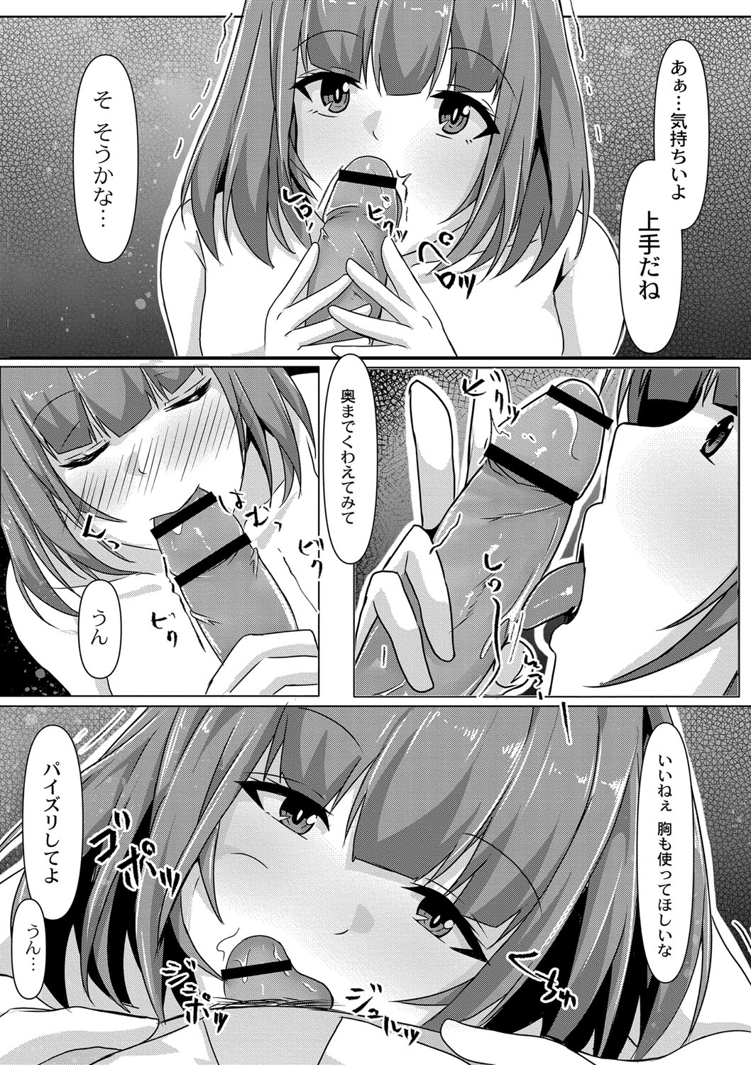 Tomadoi  Melancholy page 118 - swimsuit group hentai manga - read online free