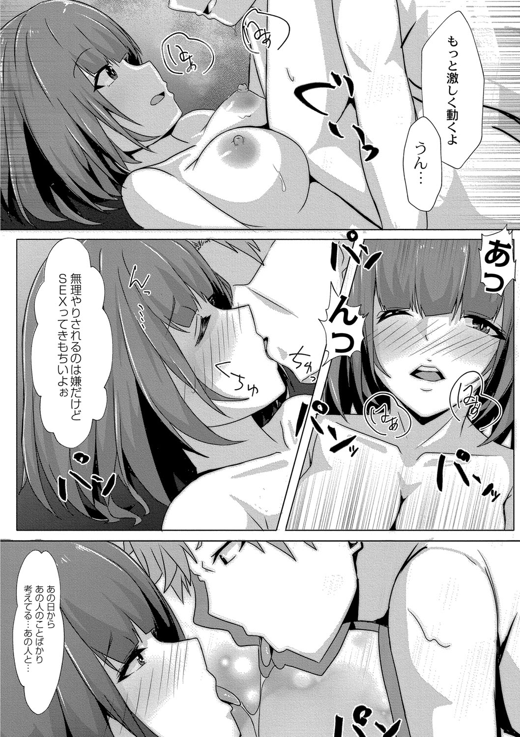 Tomadoi  Melancholy page 127 - swimsuit group hentai manga - read online free