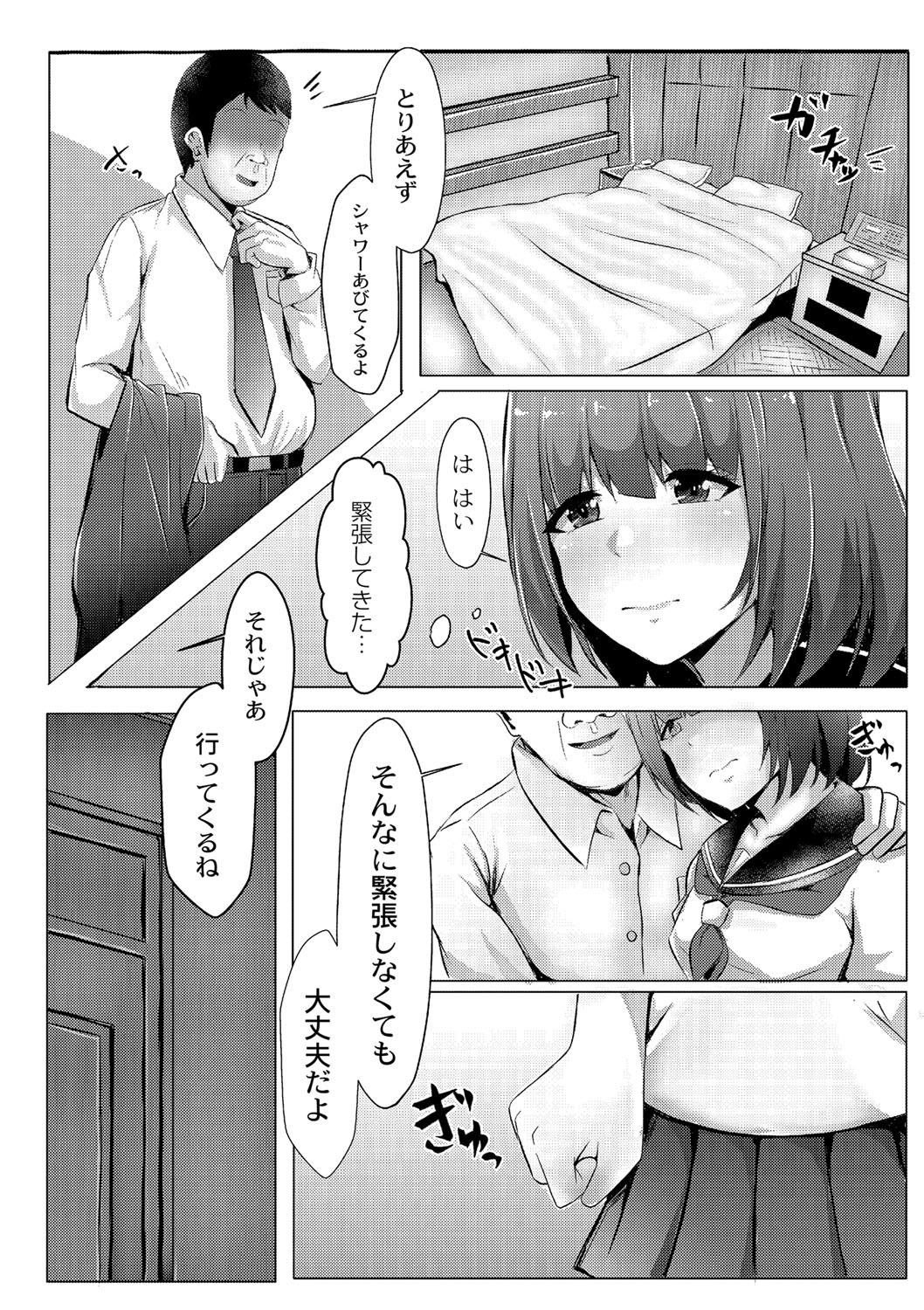 Tomadoi  Melancholy page 13 - swimsuit group hentai manga - read online free