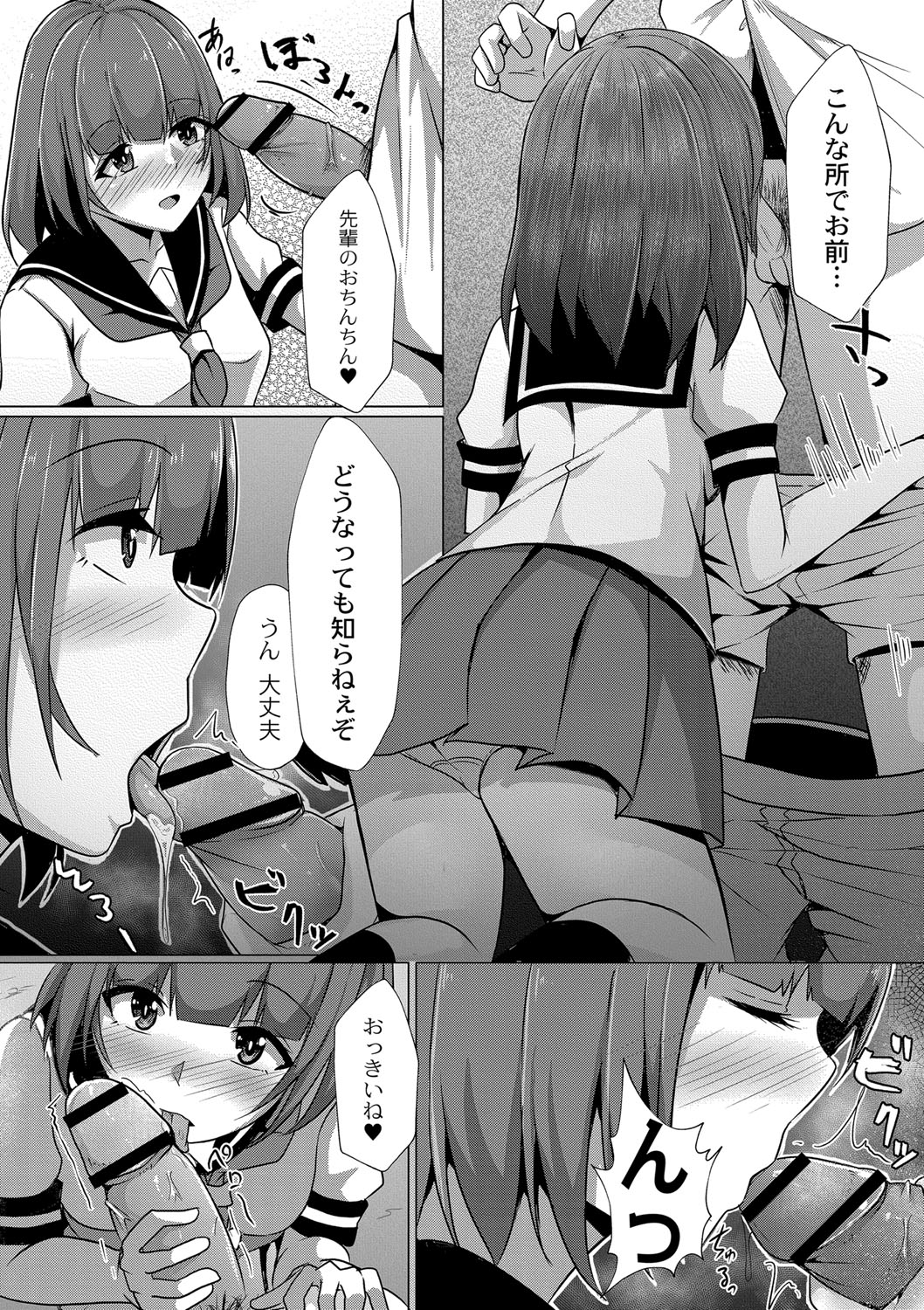 Tomadoi  Melancholy page 150 - swimsuit group hentai manga - read online free