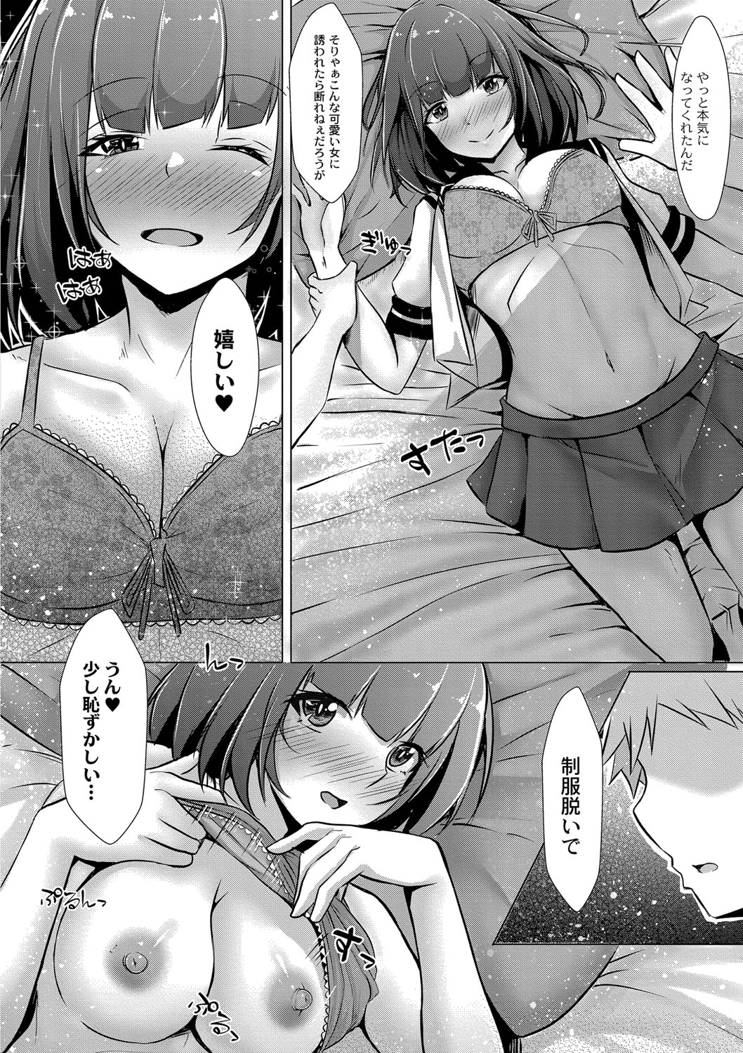 Tomadoi  Melancholy page 165 - swimsuit group hentai manga - read online free