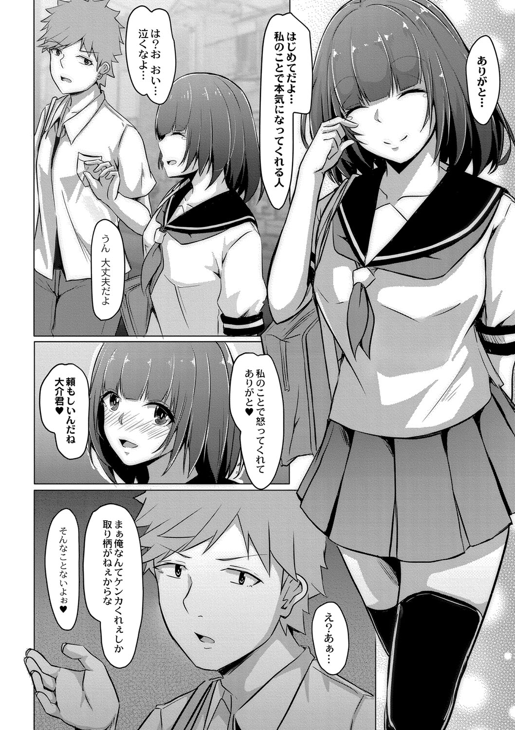 Tomadoi  Melancholy page 177 - swimsuit group hentai manga - read online free