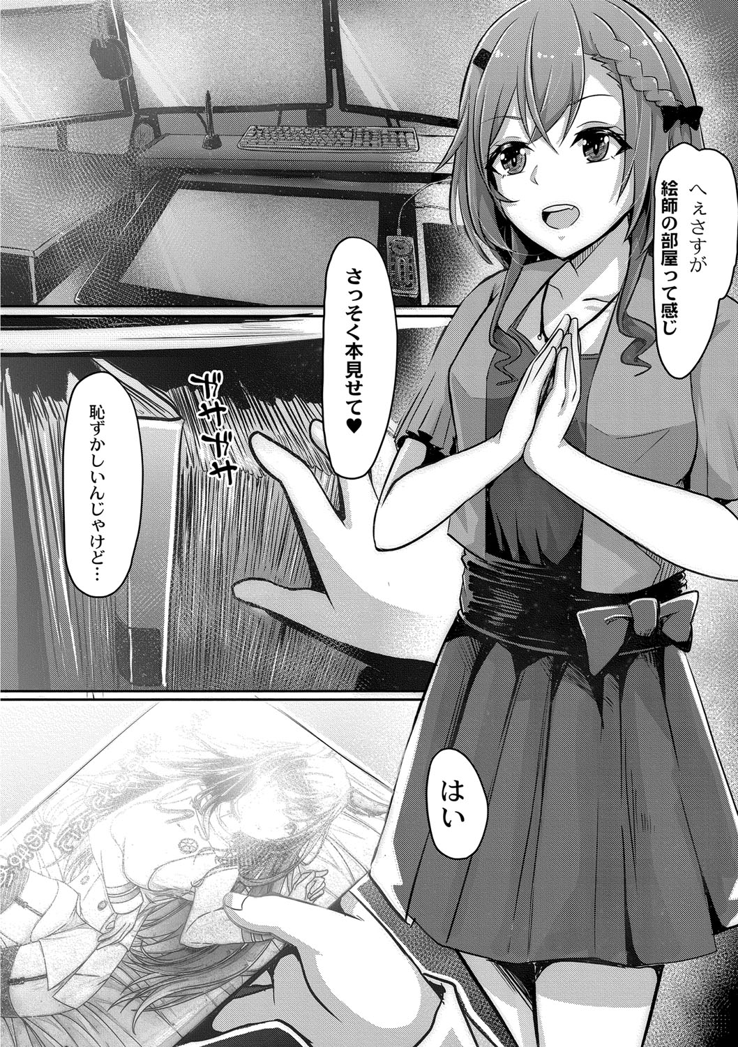 Tomadoi  Melancholy page 191 - swimsuit group hentai manga - read online free