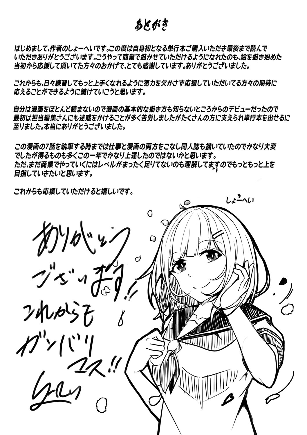 Tomadoi  Melancholy page 230 - swimsuit group hentai manga - read online free