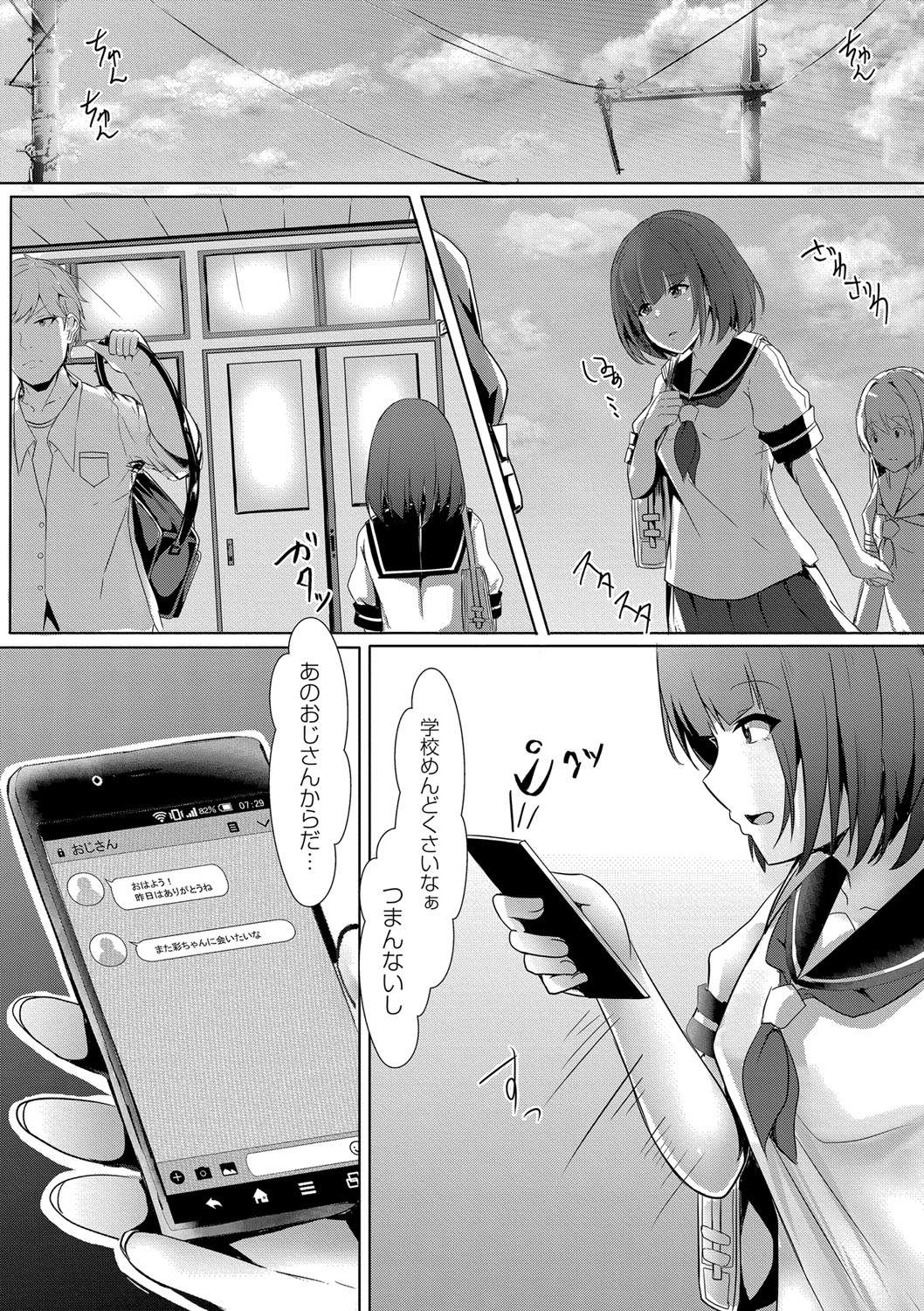 Tomadoi  Melancholy page 30 - swimsuit group hentai manga - read online free