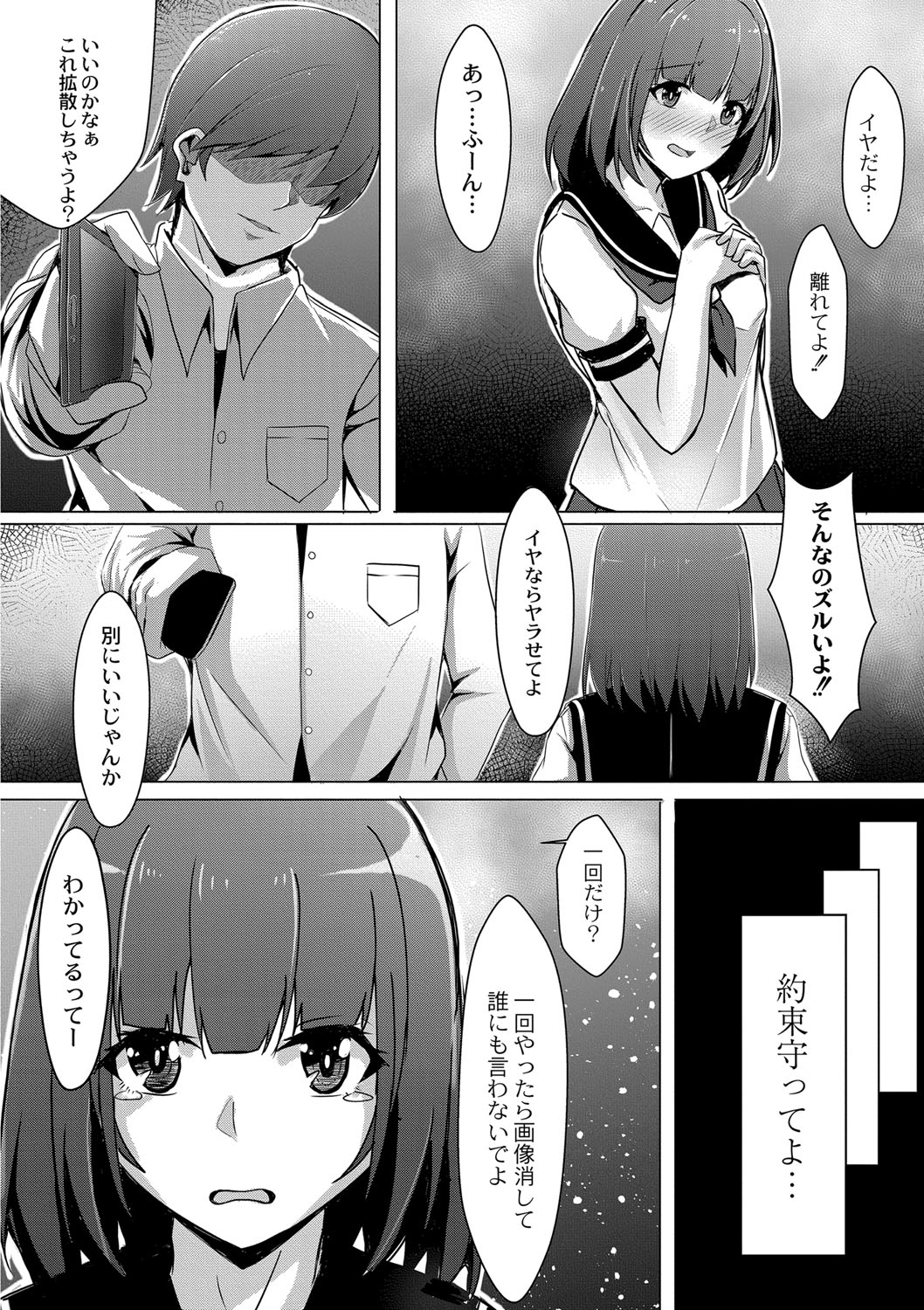Tomadoi  Melancholy - Page 35