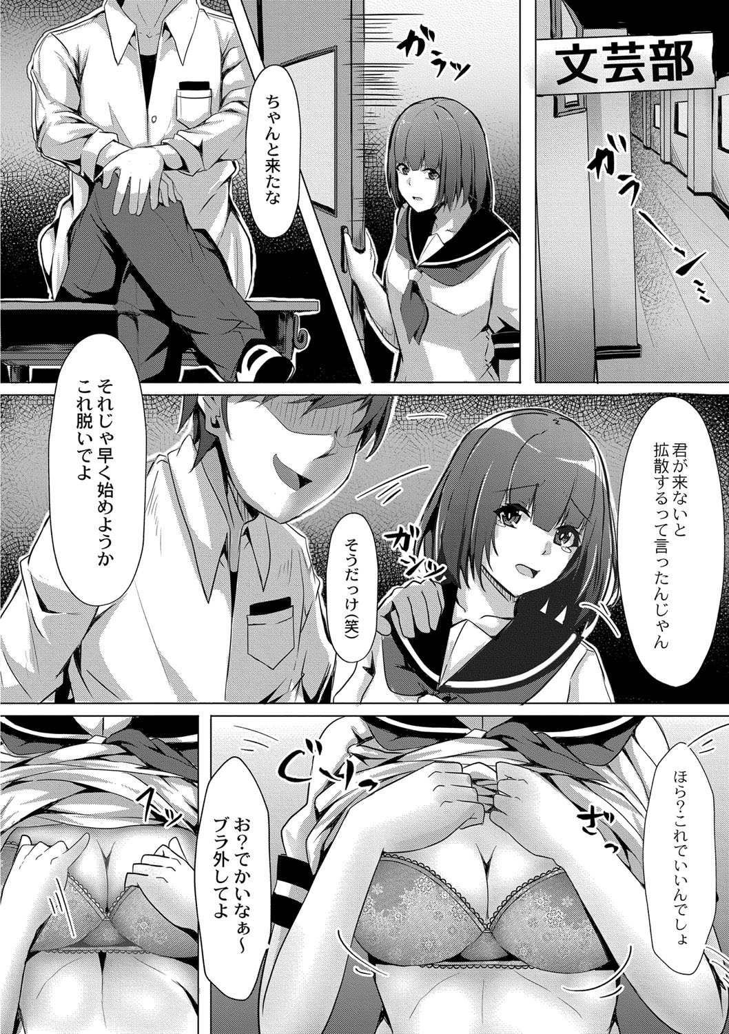 Tomadoi  Melancholy page 37 - swimsuit group hentai manga - read online free