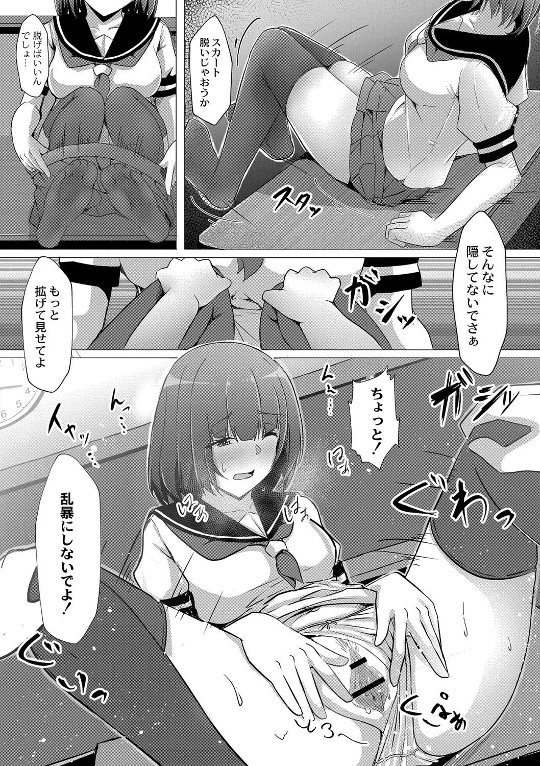 Tomadoi  Melancholy page 44 - swimsuit group hentai manga - read online free