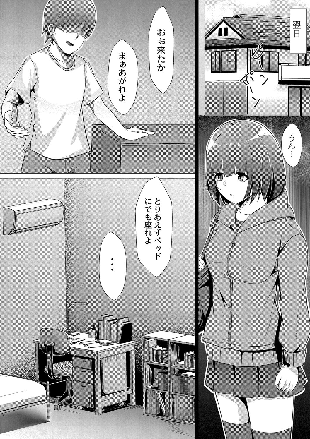 Tomadoi  Melancholy page 53 - swimsuit group hentai manga - read online free