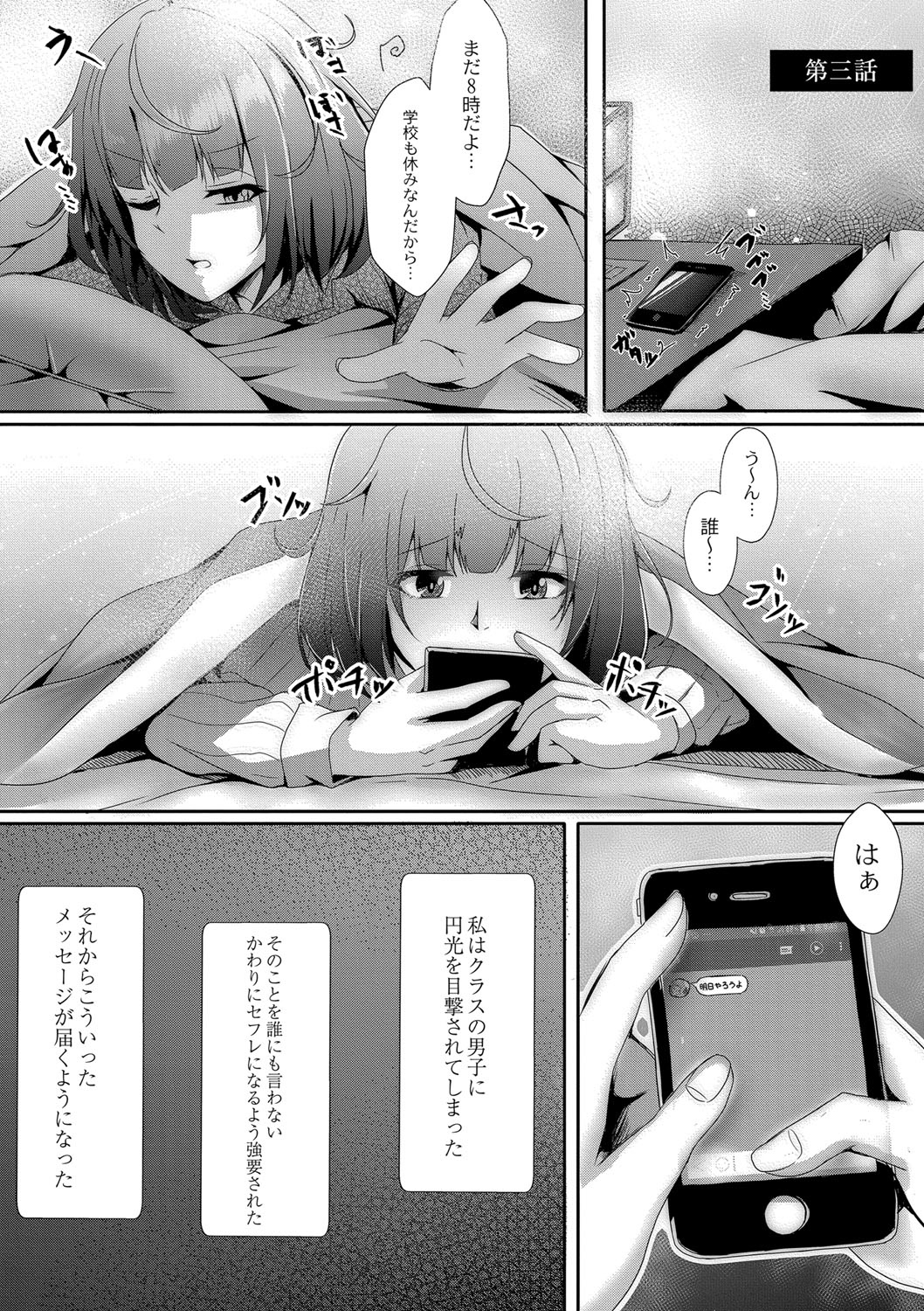Tomadoi  Melancholy - Page 58