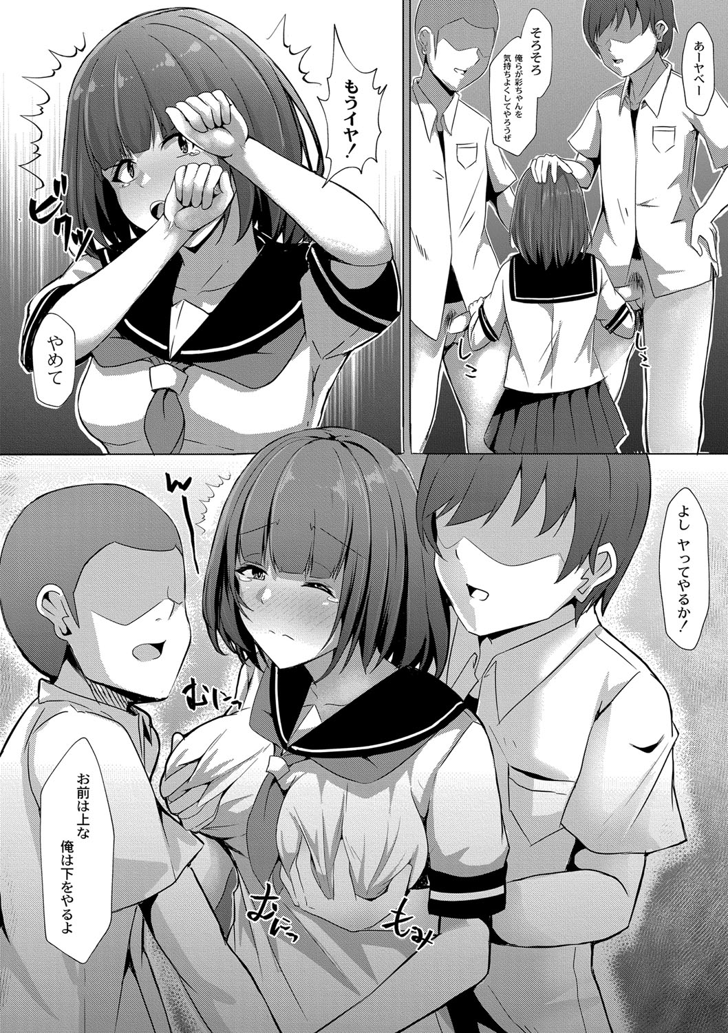 Tomadoi  Melancholy page 85 - swimsuit group hentai manga - read online free