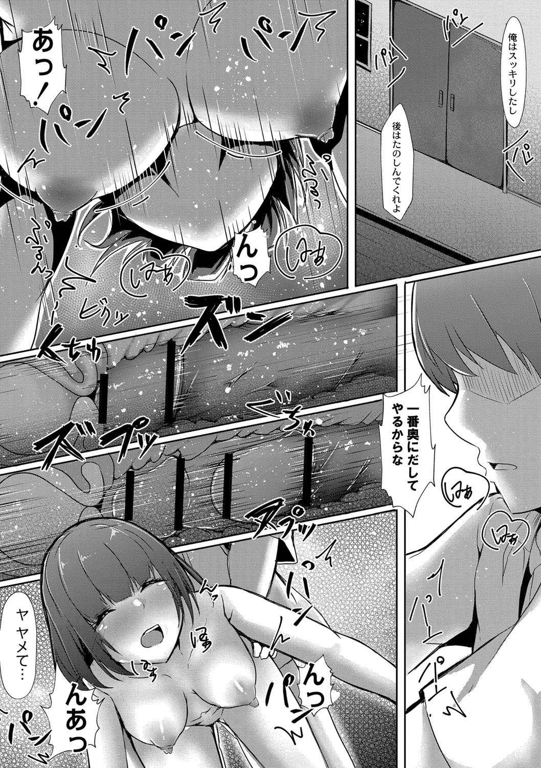 Tomadoi  Melancholy page 98 - swimsuit group hentai manga - read online free
