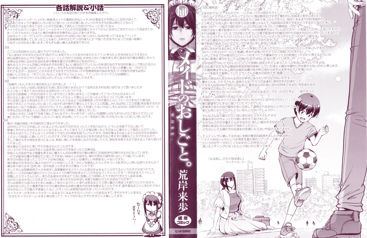 Maid no Oshigoto. - Page 3